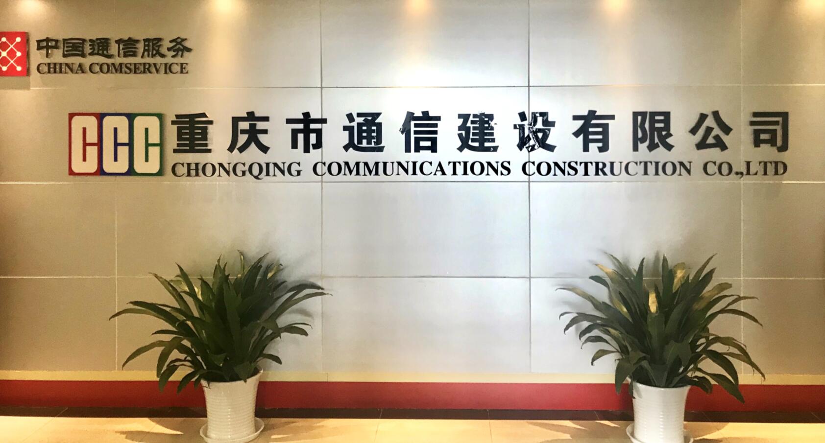 重慶企業(yè)網(wǎng)站建設(shè)與推廣服務(wù) 技術(shù)實(shí)力作基石，售后保障暖人心