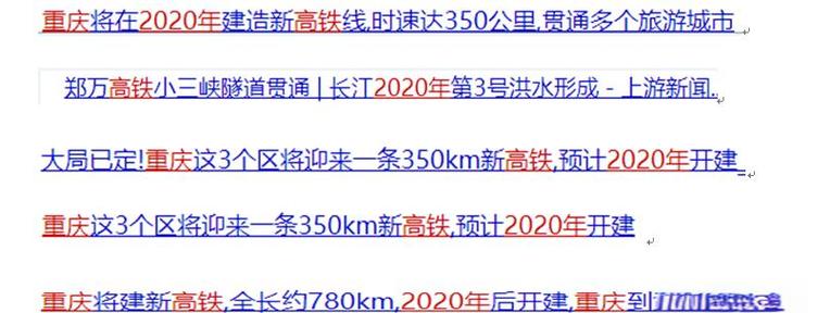 重慶公鐵建設(shè)推動(dòng)巫溪縣沙石運(yùn)輸新機(jī)遇:向先生的成功之路