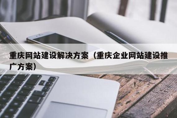 重慶企業(yè)網(wǎng)站建設(shè),企業(yè)網(wǎng)站建設(shè)需要遵循的原則是什么呢?